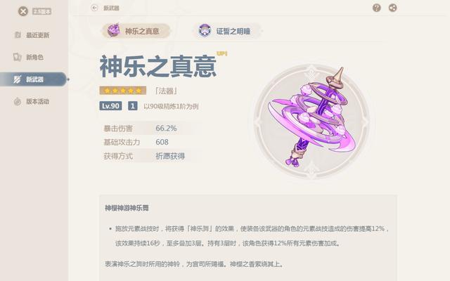 原神0命八重神子抽吗？原神0命八重神子抽取建议