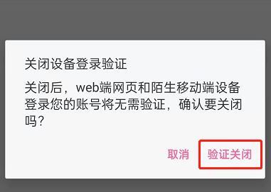 哔哩哔哩登录验证在哪里关闭？哔哩哔哩登录验证关闭教程