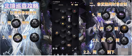 爆裂魔女北境巡查怎么玩？爆裂魔女北境巡查玩法介绍