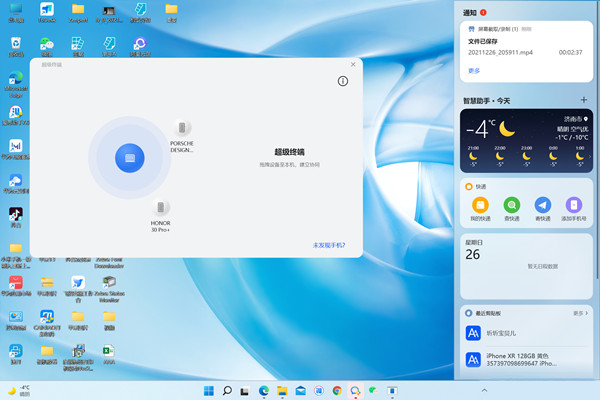 华为手机如何连接电脑进行传输文件？华为手机连接电脑传输文件的方法