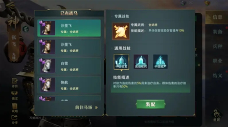 卧龙吟2战马如何解锁？卧龙吟2战马解锁方法