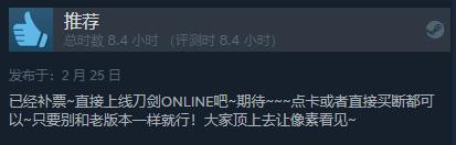 国产动作RPG游戏《刀剑封魔录》Steam综合评价为“多半好评”