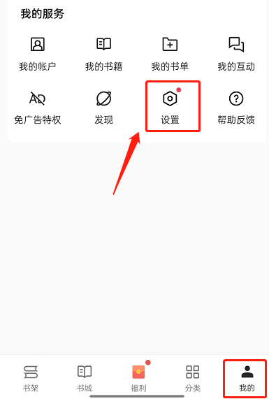 OPPO手机看小说如何开启夜间模式？OPPO手机看小说开启夜间模式方法