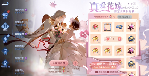 王者荣耀纯白花嫁抽奖概率怎么样？王者荣耀纯白花嫁抽奖概率介绍