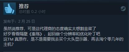 国产动作RPG游戏《刀剑封魔录》Steam综合评价为“多半好评”