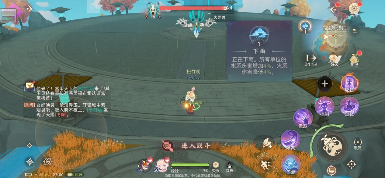 玄中记驭灵殿爬塔怎么玩？玄中记驭灵殿爬塔玩法详解