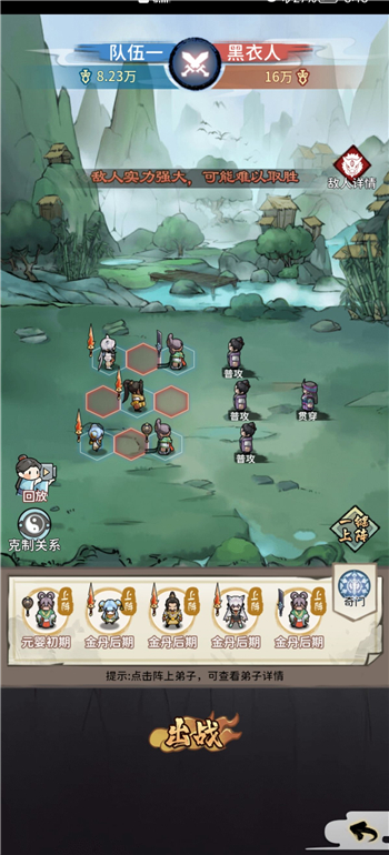 我的门派金丹期任务boss怎么打？我的门派金丹期任务boss打法详解