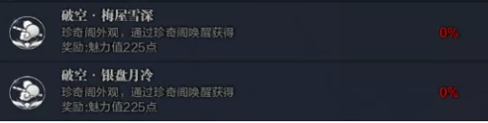 天涯明月刀手游武器外观破空怎么获取？天涯明月刀手游武器外观破空获取方法