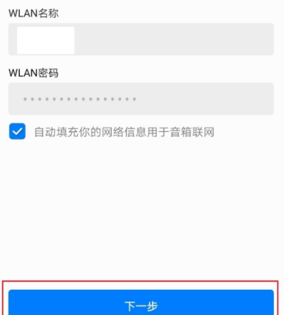 华为小艺音响怎么连接无线网？华为小艺音响连接无线网的方法