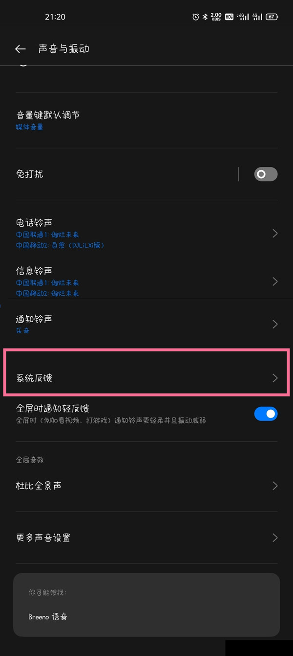oppo手机如何开启按键声？oppo手机开启按键音操作步骤