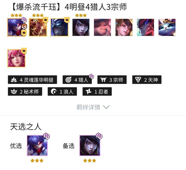 金铲铲之战爆杀流千珏阵容如何玩？金铲铲之战爆杀流千珏阵容玩法详解