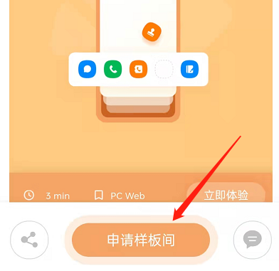 钉钉如何申请专属版？钉钉申请专属版操作步骤
