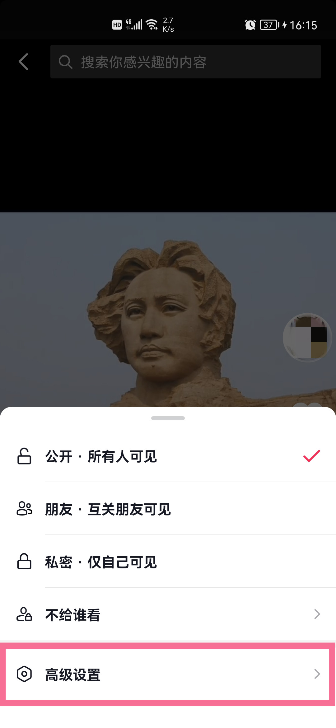 抖音不想要别人合拍自己的视频该怎么设置？抖音禁止合拍设置方法