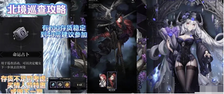 爆裂魔女北境巡查怎么玩？爆裂魔女北境巡查玩法介绍