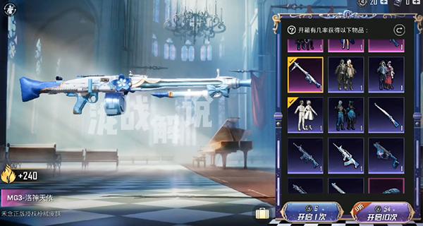 和平精英洛天依联动皮肤怎么样？和平精英洛天依联动皮肤介绍