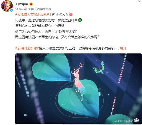 王者荣耀2022年的情人节皮肤会有哪些英雄？王者荣耀2022情人节皮肤一览