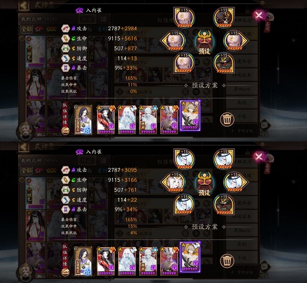 阴阳师道馆突破阵容怎么搭配？阴阳师道馆突破阵容搭配攻略