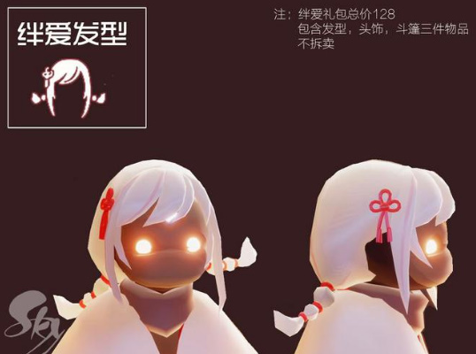 光遇绊爱什么时候返场？光遇绊爱联动返场时间介绍