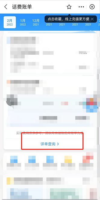 支付宝如何查询个人通话记录？支付宝查询个人通话记录方法步骤