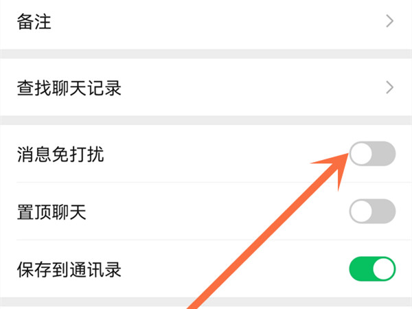 微信被@怎么设置不被打扰？微信被@设置不被打扰教程