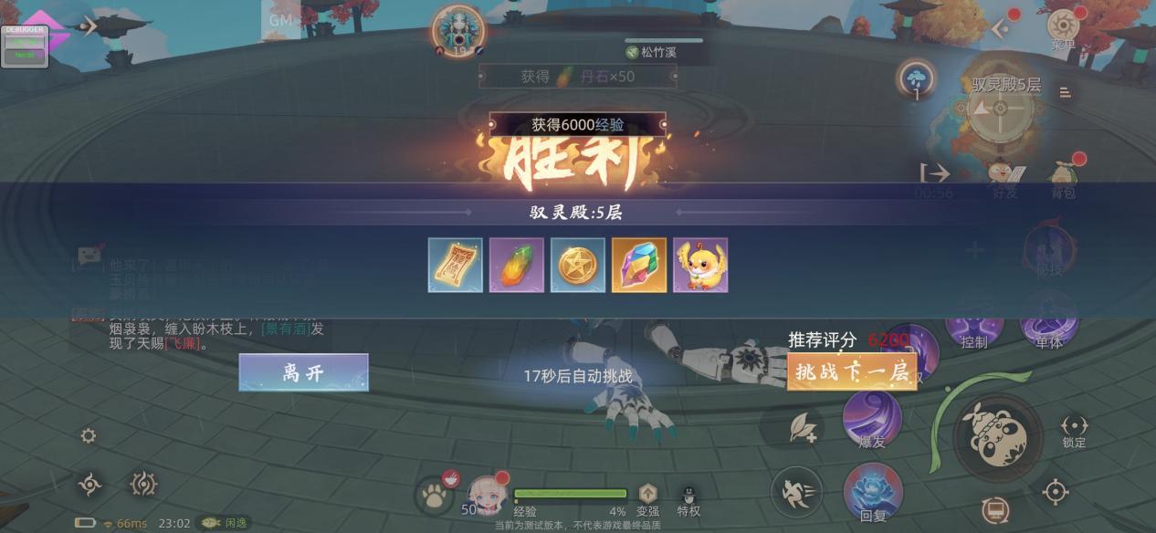 玄中记驭灵殿爬塔怎么玩？玄中记驭灵殿爬塔玩法详解