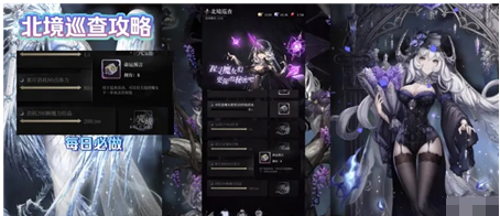 爆裂魔女北境巡查怎么玩？爆裂魔女北境巡查玩法介绍