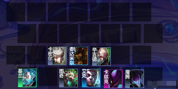 金铲铲之战炼金刺客阵容怎么搭配？金铲铲之战炼金刺客阵容搭配推荐