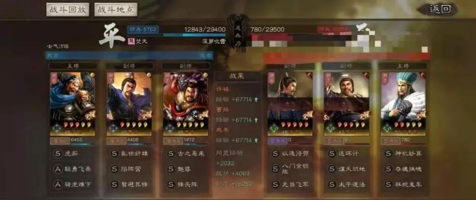 三国志战略版许褚魏盾阵容怎么搭配？三国志战略版许褚魏盾阵容搭配推荐