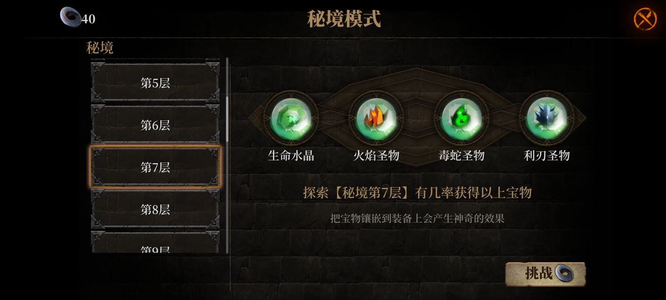 暗魔领主战利品解锁顺序是什么？暗魔领主战利品解锁顺序介绍