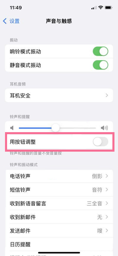 siri的音量在哪里调大小？苹果siri调整音量大小方法