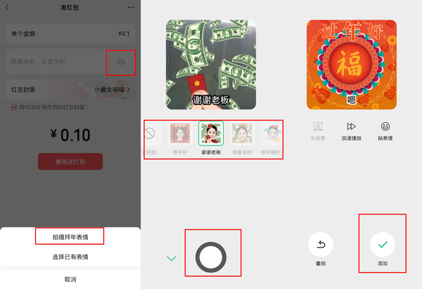 微信怎么设置动态红包？微信动态红包设置方法