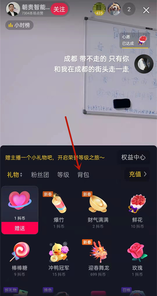 抖音短视频背包在哪里？抖音短视频背包位置介绍
