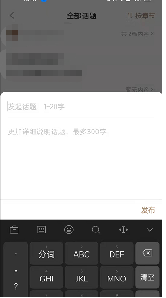 网易蜗牛读书在哪里发布提问？网易蜗牛读书发布提问教程