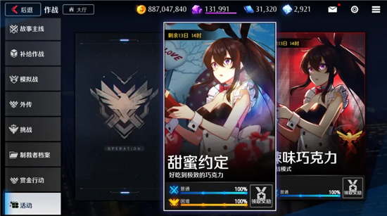 异界事务所甜蜜约定活动怎么玩？异界事务所甜蜜约定活动玩法说明