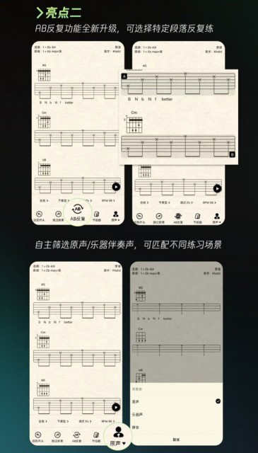QQ 音乐发布智能曲谱 2.0 版本更新