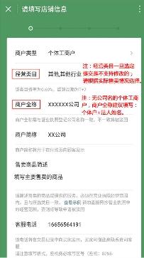 微信商业版收款码没有执照可以开通吗？微信开通营业执照步骤教程