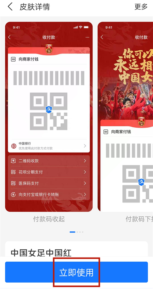 支付宝如何自定义皮肤壁纸？支付宝自定义皮肤壁纸方法