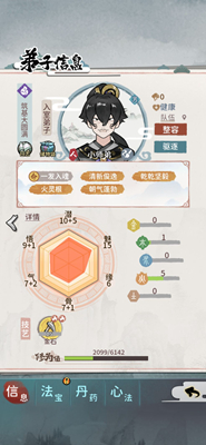 我的门派小师弟怎么样？我的门派小师弟强度介绍