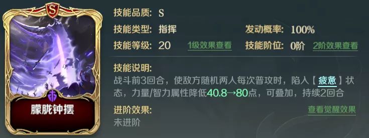 文明与征服武则天技能怎么搭配？文明与征服武则天技能搭配推荐