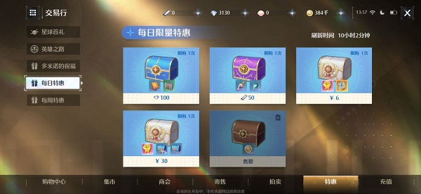 诺亚之心怎么氪金？诺亚之心氪金攻略