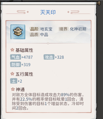 我的门派化象石BOSS怎么打？我的门派化象石BOSS打法介绍