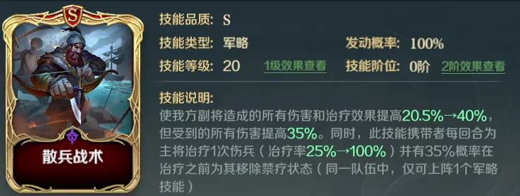 文明与征服武则天技能怎么搭配？文明与征服武则天技能搭配推荐