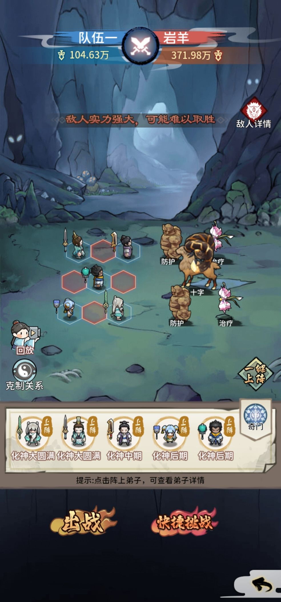 我的门派练虚劫石371怎么过？我的门派练虚劫石371通关方法