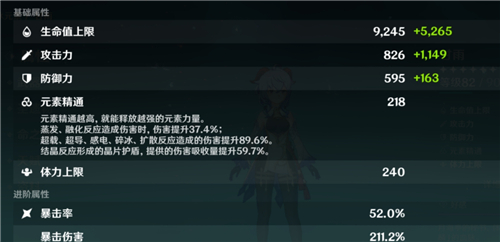 原神甘雨一箭合格伤害是多少？原神甘雨一箭合格伤害介绍