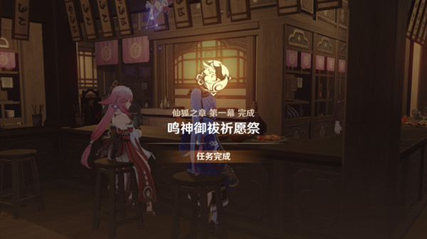 原神仙狐之章第一章任务怎么完成？原神仙狐之章第一章任务完成方法