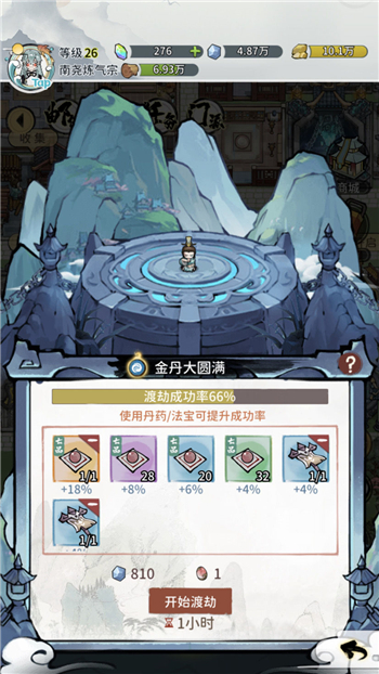 我的门派丹药种类有哪些？我的门派丹药种类一览