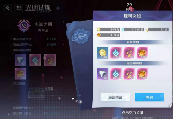 诺亚之心怎么获得经验？诺亚之心经验获得方法