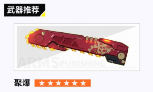 战双帕弥什七实遥星之座武器如何搭配？战双帕弥什七实遥星之座武器搭配攻略