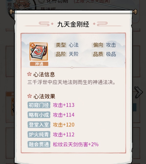 我的门派北冥山脉守门boss怎么打？我的门派北冥山脉守门boss打法介绍