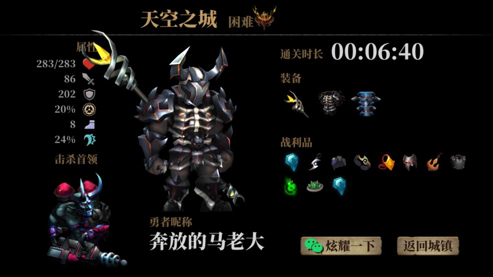 暗魔领主回血雷电如何搭配？暗魔领主回血雷电搭配推荐